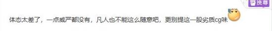 门徒登录：《封神第二部》特效被嘲不如《黑神话：悟空》！对比差距显著
